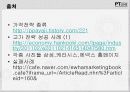 고_가_전_략 12페이지