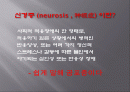 공포에 대처하는 우리들의 자세 2페이지