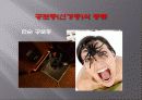공포에 대처하는 우리들의 자세 3페이지
