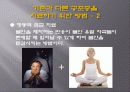 공포에 대처하는 우리들의 자세 7페이지