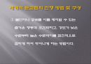 공포에 대처하는 우리들의 자세 8페이지