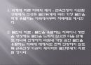 공포에 대처하는 우리들의 자세 10페이지