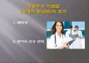 공포에 대처하는 우리들의 자세 11페이지
