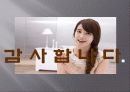 공포에 대처하는 우리들의 자세 15페이지