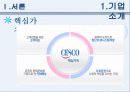 세스코-기업소개,경영전략 연구성과 마케팅 7페이지