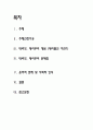 성과심리대리모,대리부 2페이지