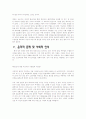 성과심리대리모,대리부 9페이지