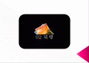 [심리학] 방어 기제 9페이지