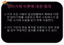 [심리학] 방어 기제 17페이지