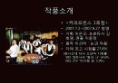 드라마속 동성애와 성 6페이지