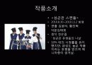 드라마속 동성애와 성 8페이지