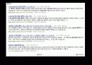 드라마속 동성애와 성 11페이지