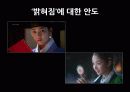 드라마속 동성애와 성 20페이지