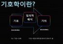 다크나이트_줄거리 소개, 원작영화 비교 7페이지