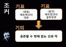 다크나이트_줄거리 소개, 원작영화 비교 12페이지