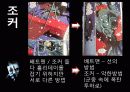 다크나이트_줄거리 소개, 원작영화 비교 13페이지