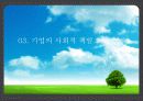 장애인의삶과현실-장애인취업문제 10페이지