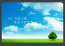 장애인의삶과현실-장애인취업문제 14페이지