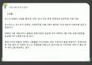 장애인의삶과현실-장애인취업문제 16페이지