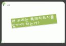 장애인의삶과현실-장애인취업문제 20페이지