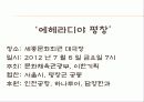 평창-경연,공연,축제 3페이지