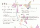 평창-경연,공연,축제 6페이지