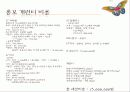 평창-경연,공연,축제 14페이지