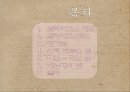 _갈라파고스 2페이지