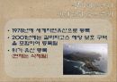 _갈라파고스 5페이지