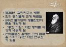 _갈라파고스 8페이지