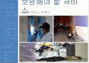 한국철도공사-코레일 14페이지