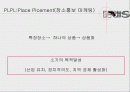 아이리스PLPL 2페이지