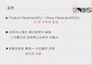 아이리스PLPL 12페이지