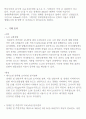 환경과인간-생태도시 서울 5페이지