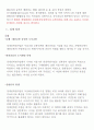환경과인간-생태도시 서울 6페이지