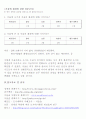 환경과인간-생태도시 서울 14페이지