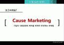 탐스슈즈-마케팅분석,STP,SWOT 10페이지