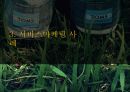 탐스슈즈-마케팅분석,STP,SWOT 14페이지
