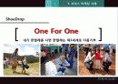 탐스슈즈-마케팅분석,STP,SWOT 15페이지