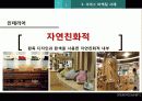 탐스슈즈-마케팅분석,STP,SWOT 21페이지