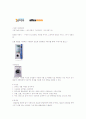 기업가정신과 청년기업가 6페이지