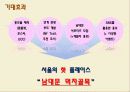 [탐방레포트] 한국의 情과 맛을 한번에 느낄 수 있는. 남대문시장 먹자골목 20페이지