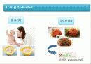 본죽의 서비스 마케팅 분석 - SWOT,7P 6페이지