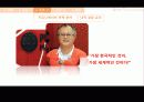 난타를 통해 본 글로벌 커뮤니케이션 8페이지