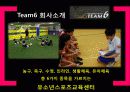 분당 유소년 스포츠클럽 기존회원 보존전략 3페이지