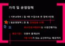 분당 유소년 스포츠클럽 기존회원 보존전략 4페이지