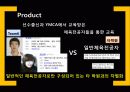 분당 유소년 스포츠클럽 기존회원 보존전략 10페이지