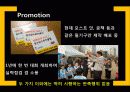분당 유소년 스포츠클럽 기존회원 보존전략 14페이지