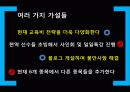 분당 유소년 스포츠클럽 기존회원 보존전략 15페이지
