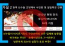 분당 유소년 스포츠클럽 기존회원 보존전략 17페이지